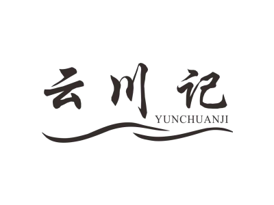 云川记商标图