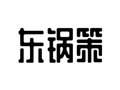 东锅策商标图