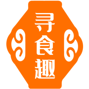 寻食趣商标图片