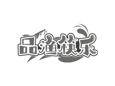 品渔筷乐商标图