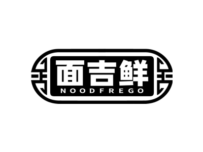 面吉鲜 NOODFREGO商标图