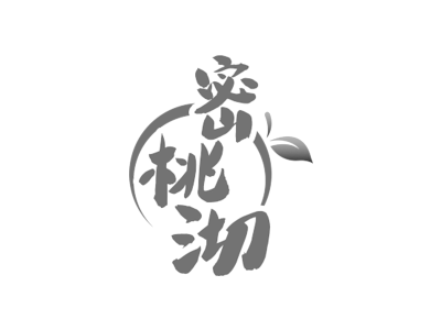 密桃沏商标图