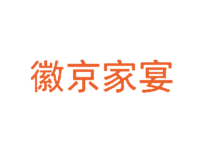 徽京家宴商标图
