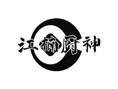 江楠厨神商标图