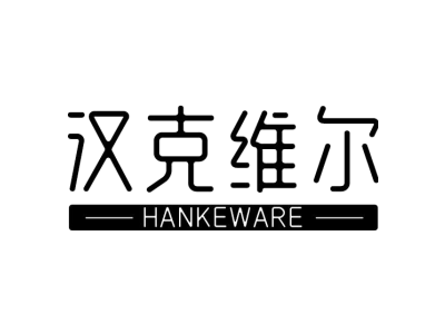 汉克维尔 HANKEWARE商标图