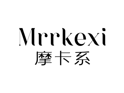 MRRKEXI 摩卡系商标图