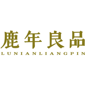 鹿年良品商标图片