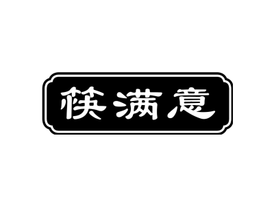 筷满意商标图