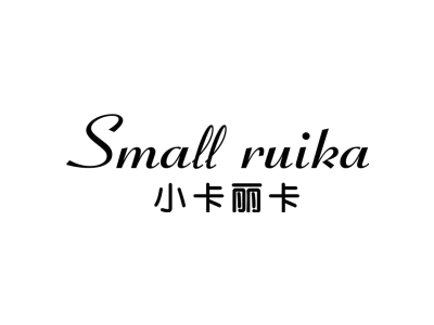 SMALL RUIKA 小卡丽卡商标图