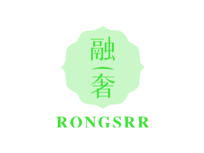 RONGSRR 融奢商标图