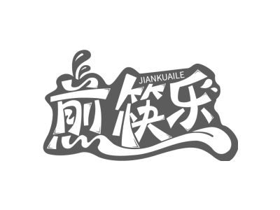 煎筷乐商标图
