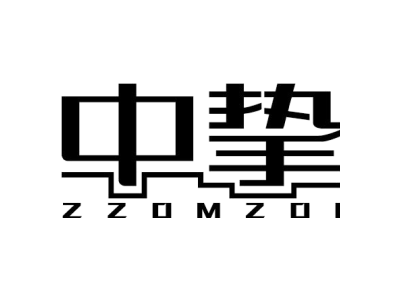 中挚 ZZOMZOI商标图