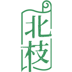 北枝