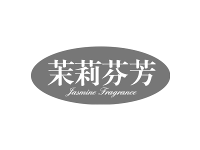 茉莉芬芳JASMINEFRAGRANCE商标图