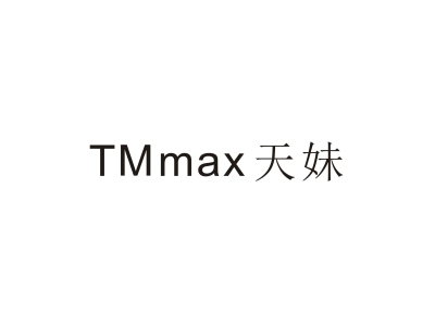 天妹 TMMAX商标图片