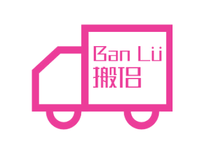搬侣 BAN LU商标图片