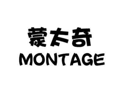 蒙太奇MONTAGE商标图