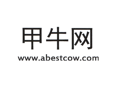 甲牛网 WWW.ABESTCOW.COM商标图