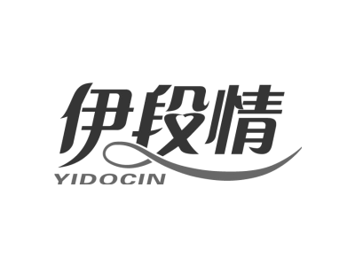 伊段情 YIDOCIN商标图