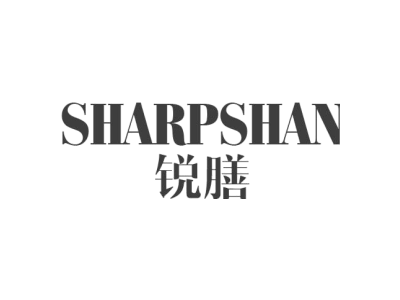 锐膳 SHARPSHAN商标图