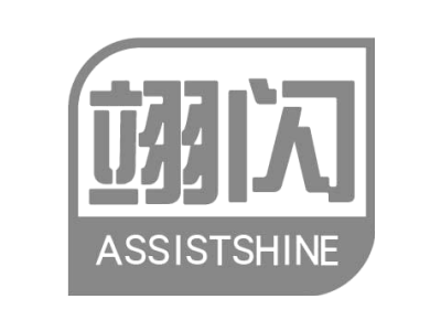 翊闪 ASSISTSHINE商标图