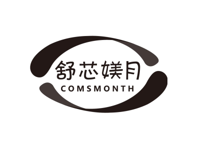 舒芯媄月 COMSMONTH商标图