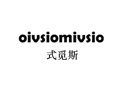 式觅斯 OIVSIOMIVSIO商标图