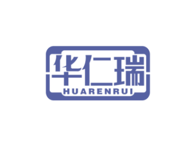 华仁瑞HUARENRUI商标图