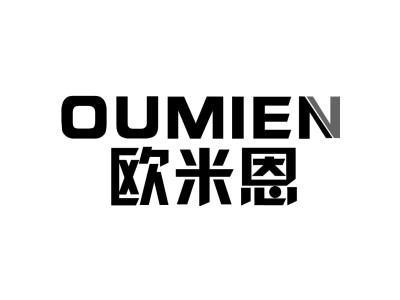 欧米恩