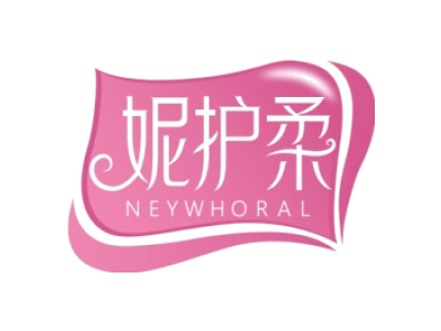 妮护柔 NEYWHORAL商标图片