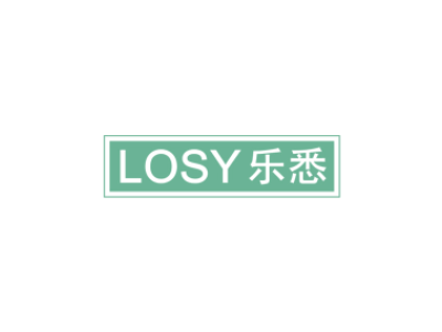 乐悉 LOSY商标图