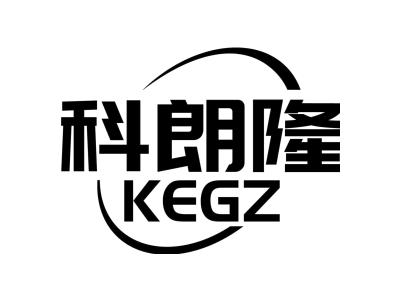 科朗隆 KEGZ商标图