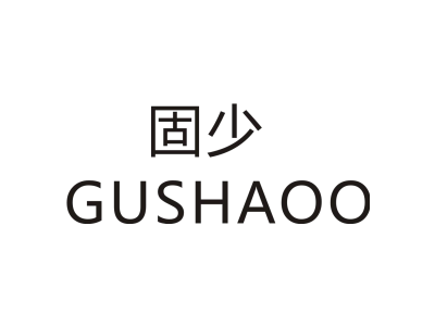 固少 GUSHAOO商标图