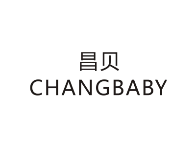 昌贝 CHANGBABY商标图
