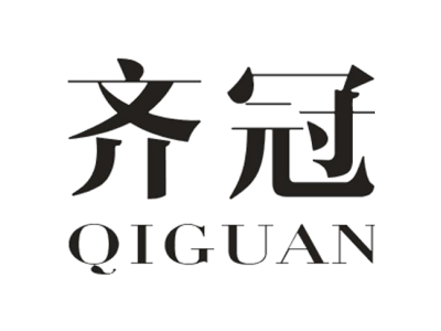 齐冠