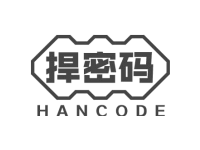 捍密码 HANCODE商标图