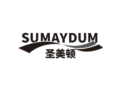 SUMAYDUM 圣美顿商标图