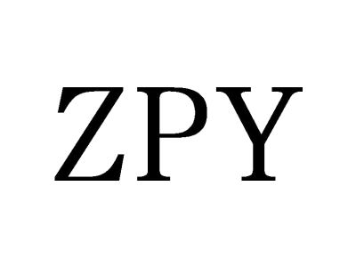 ZPY商标图