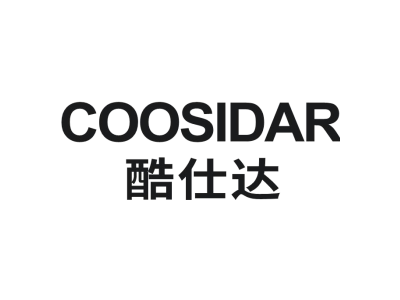 酷仕达  COOSIDAR商标图