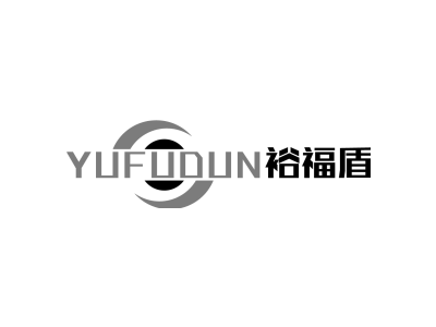 裕福盾YUFUDUN商标图