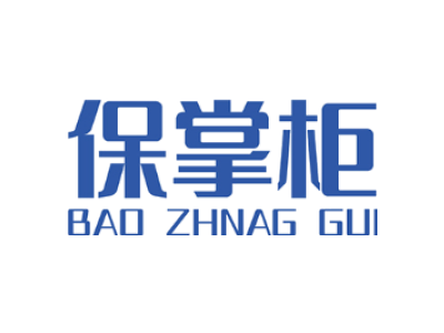 保掌柜 BAO ZHNAG GUI商标图