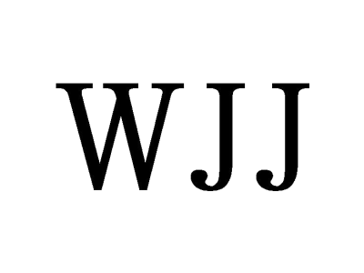 WJJ商标图