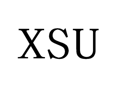 XSU商标图