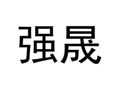 野徒者商標圖