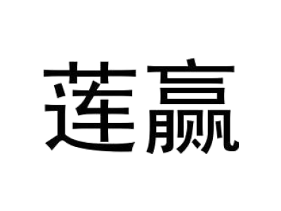 野徒者商標圖