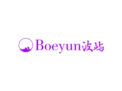 BOEYUN 波屿商标图