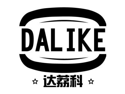 达荔科DALIKE商标图