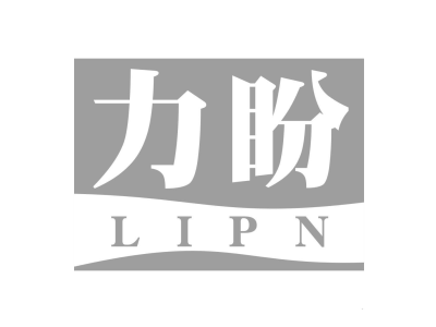 力盼 LIPN商标图
