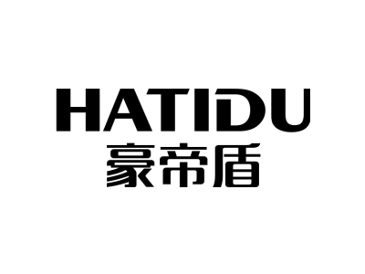 豪帝盾HATIDU商标图