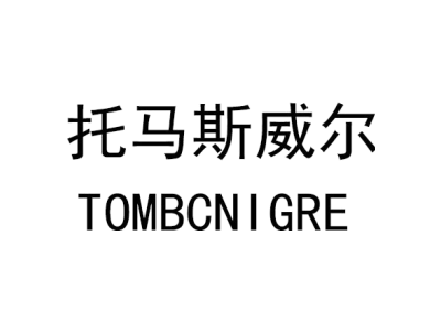TOMBCNIGRE/托马斯威尔商标图